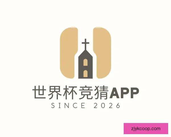 关于世界杯竞猜APP